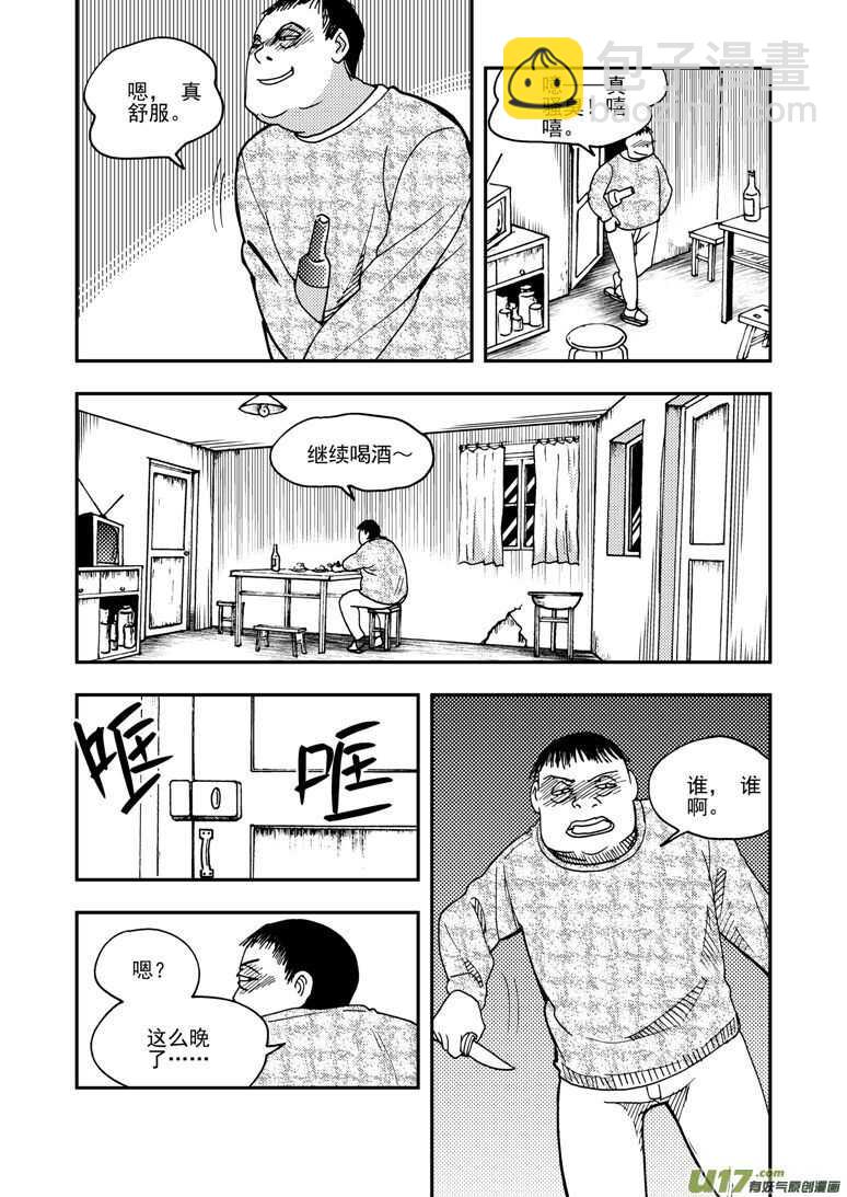 第153话 行动开始-第153话