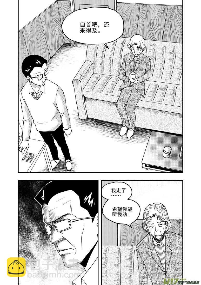 第155话 面对面-第155话