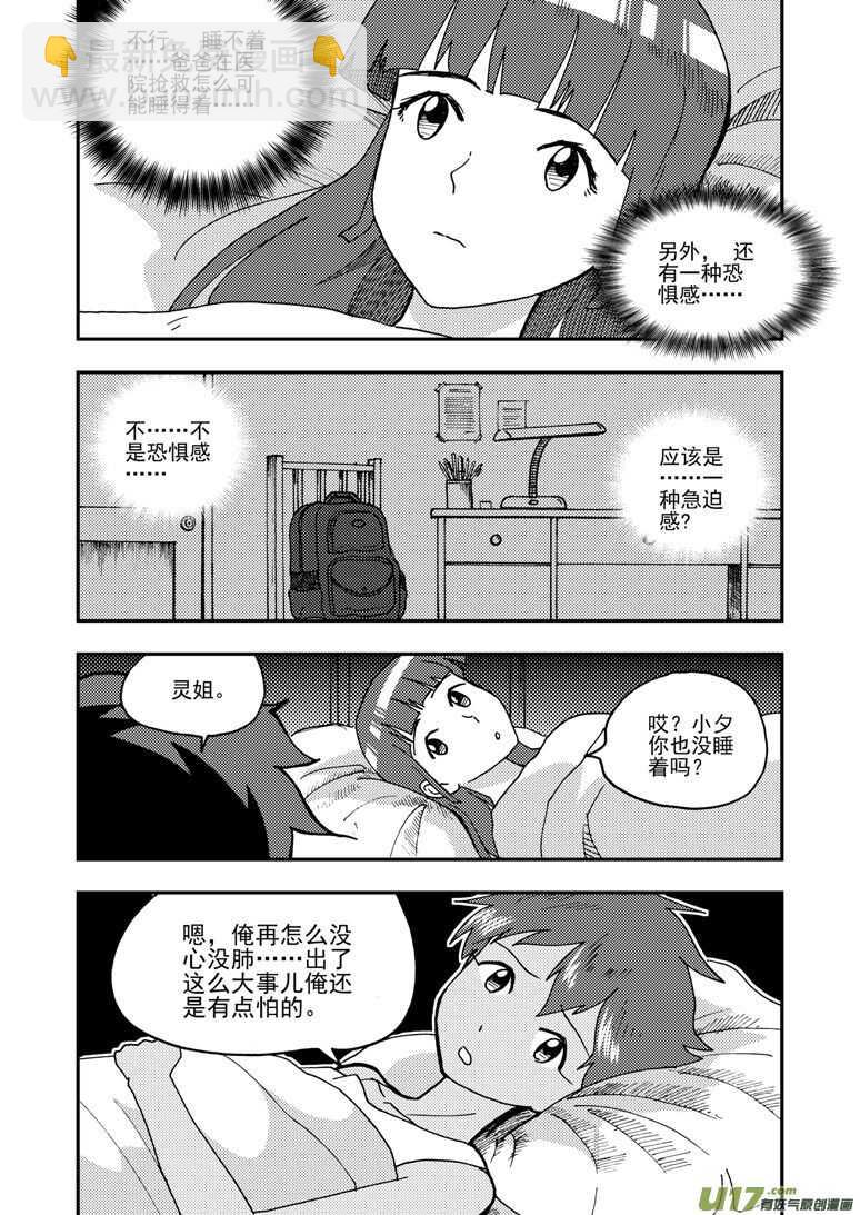 第155话 面对面-第155话