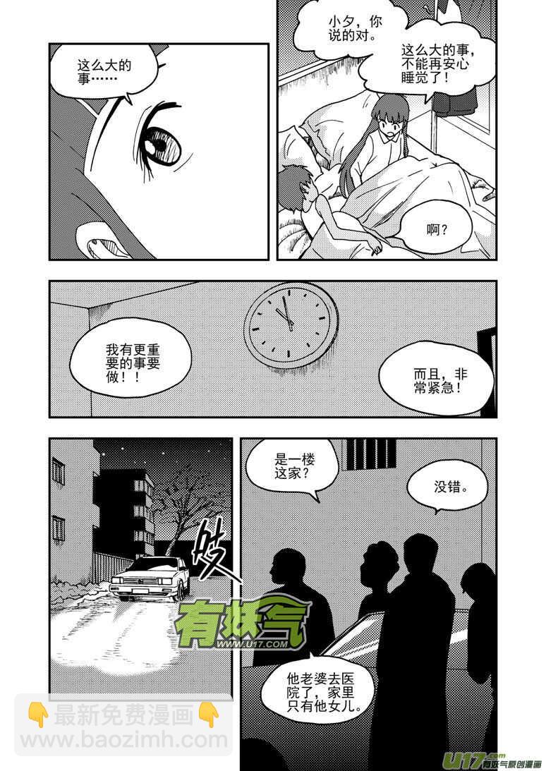第155话 面对面-第155话