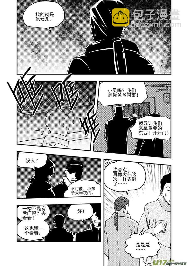 第155话 面对面-第155话