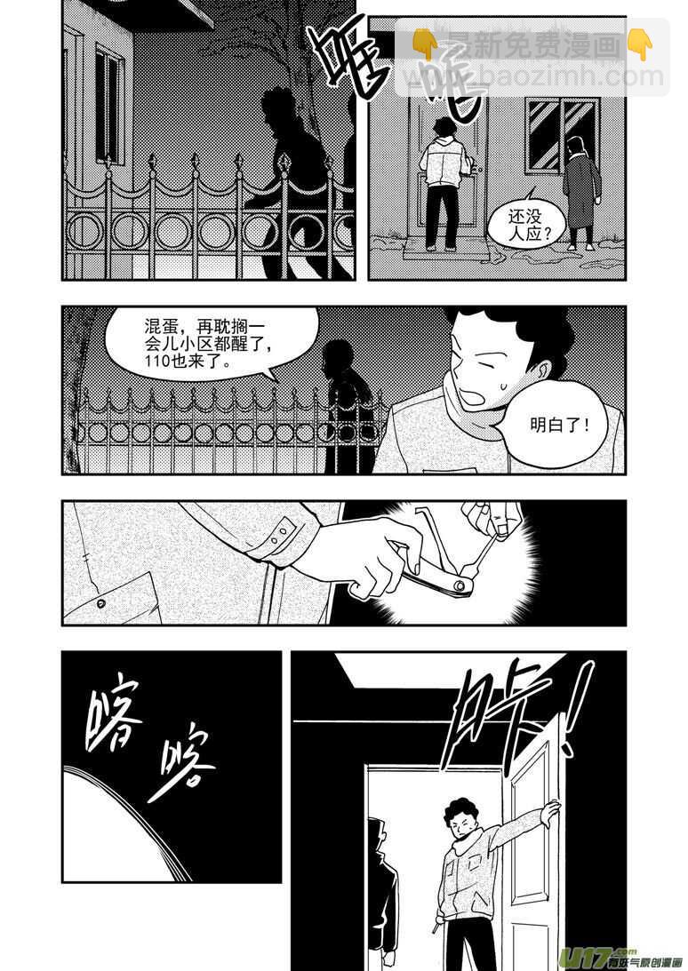 第155话 面对面-第155话