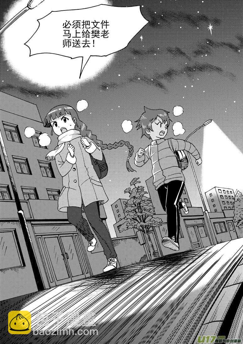 第155话 面对面-第155话