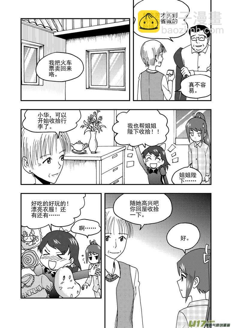 第155话 面对面-第155话