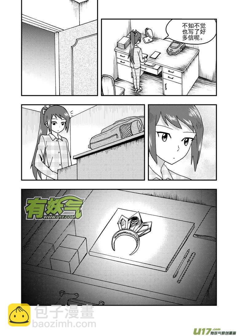 第155话 面对面-第155话