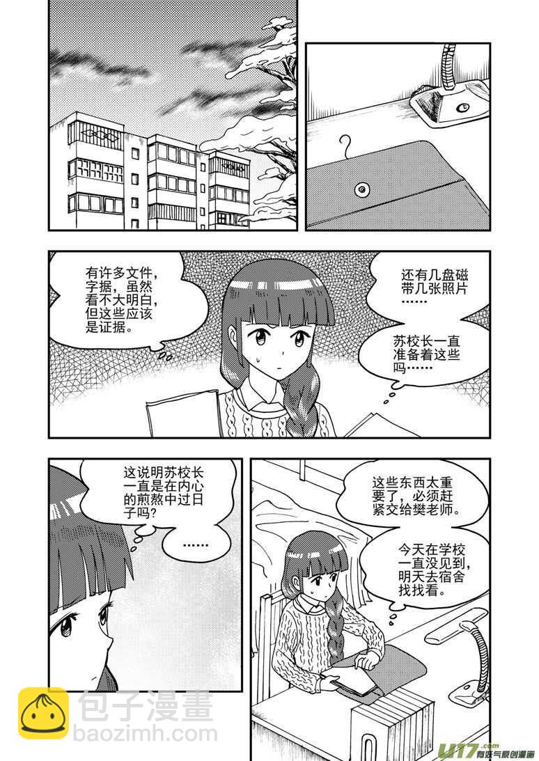 第155话 面对面-第155话