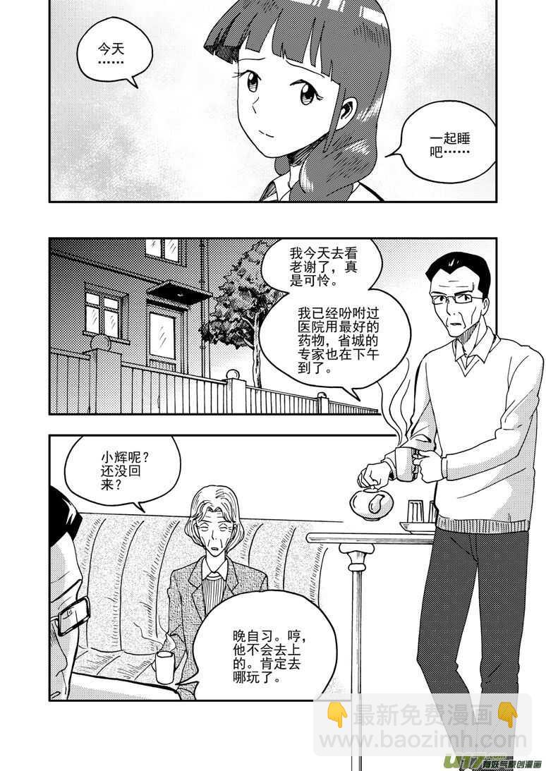 第155话 面对面-第155话