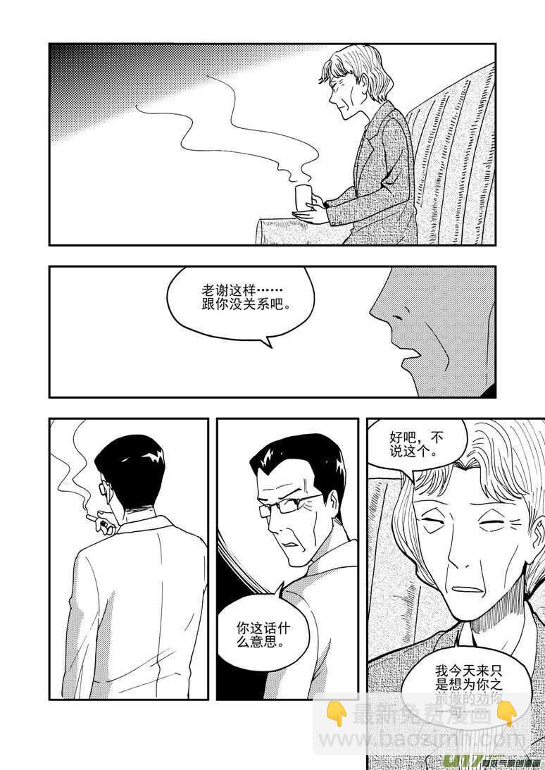 第155话 面对面-第155话