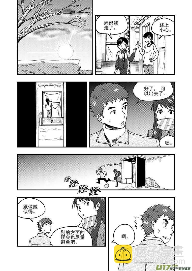 第157话 局部胜利-第157话