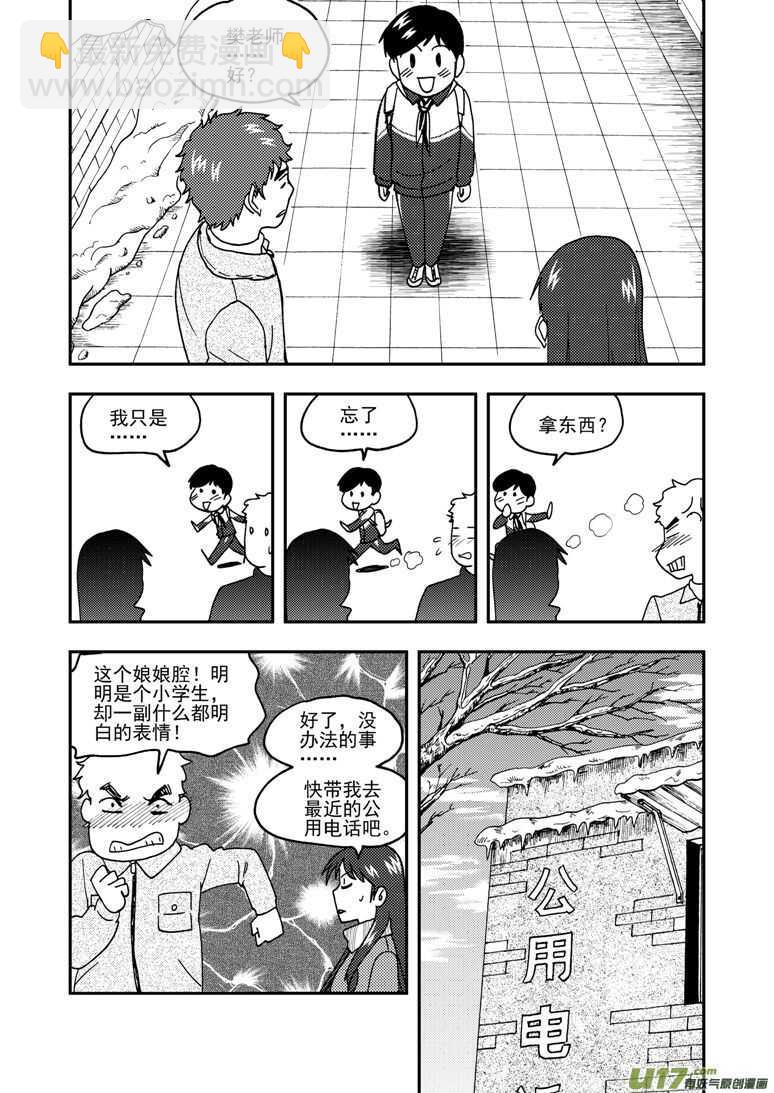 第157话 局部胜利-第157话