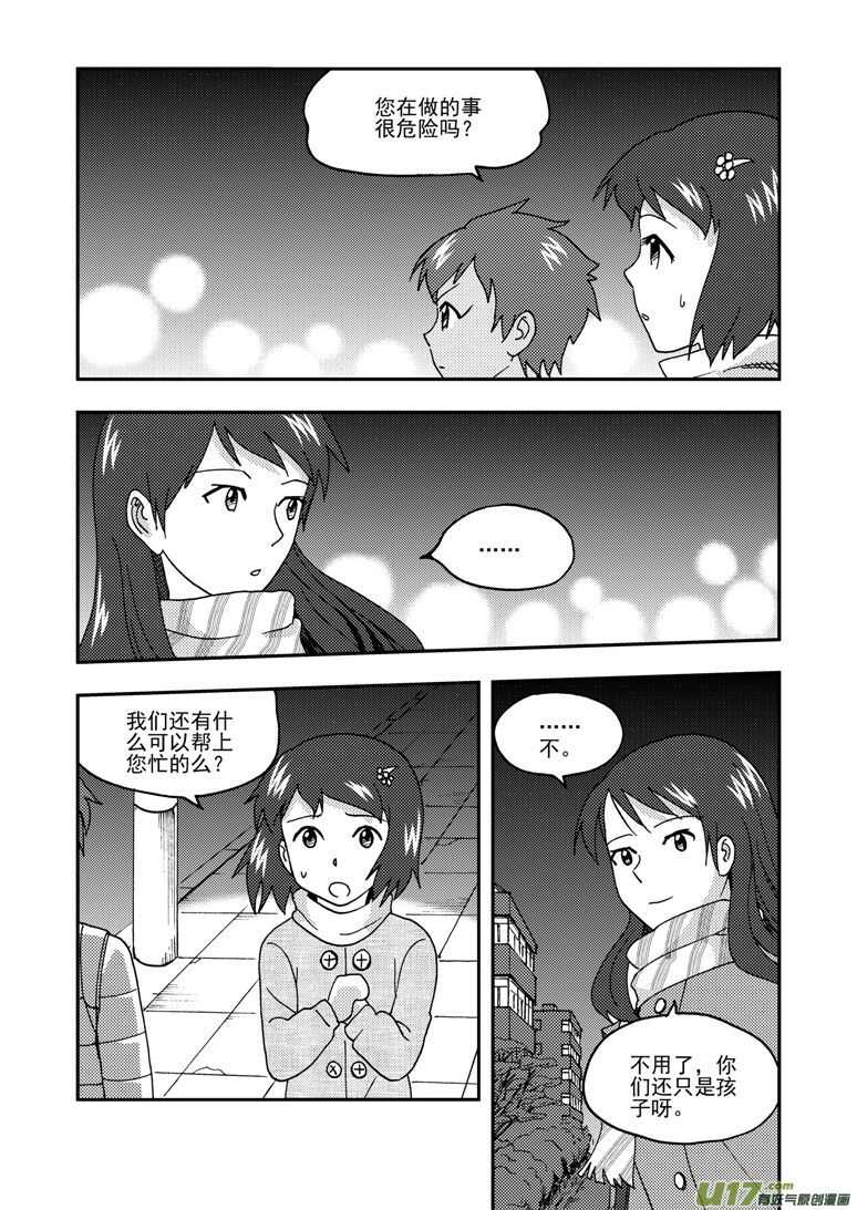 第157话 局部胜利-第157话