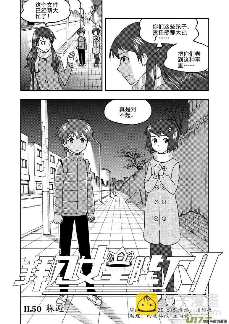 第157话 局部胜利-第157话