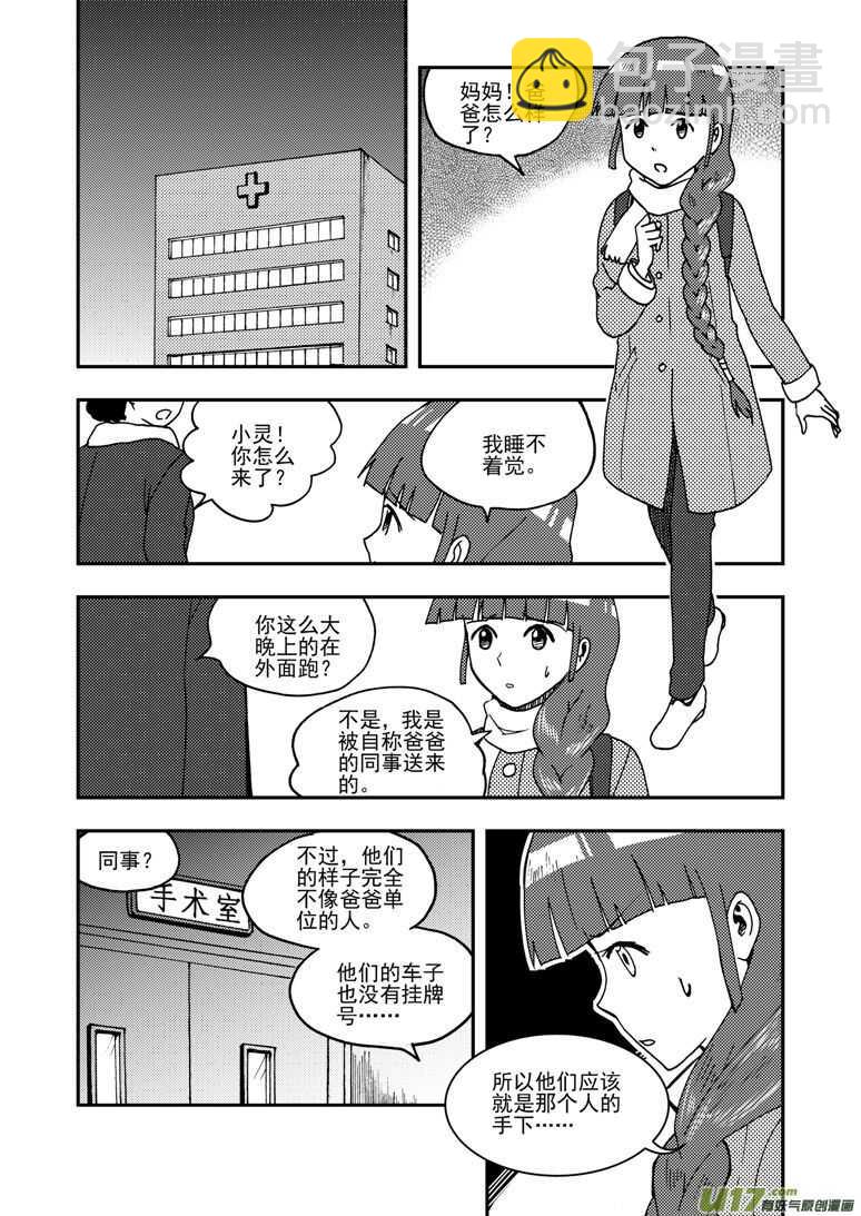 第157话 局部胜利-第157话