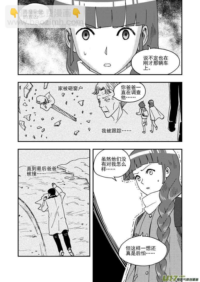 第157话 局部胜利-第157话