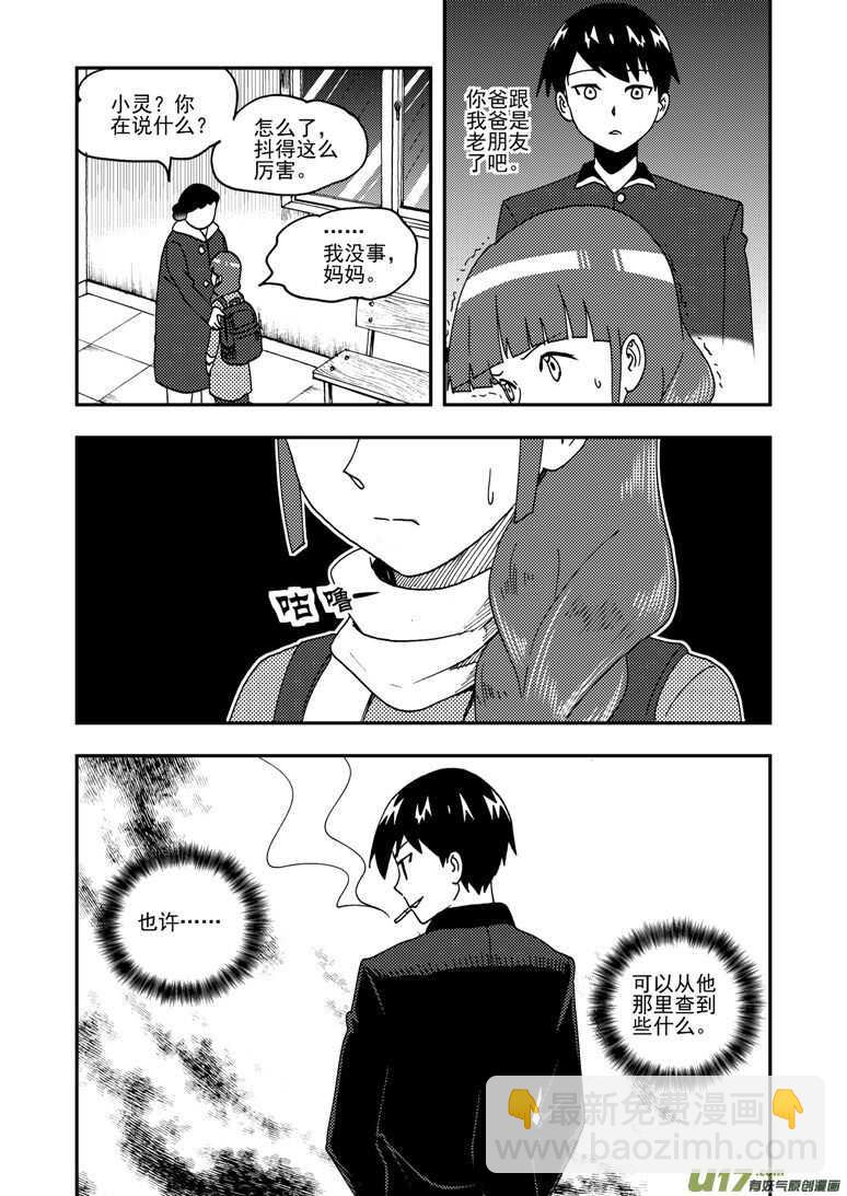 第157话 局部胜利-第157话