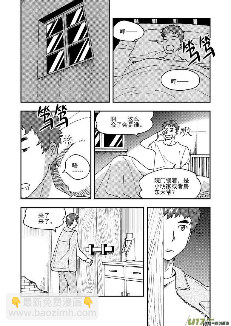 第157话 局部胜利-第157话