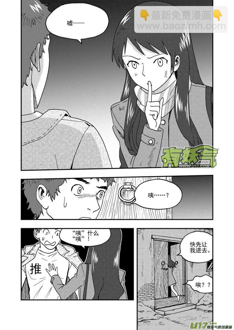 第157话 局部胜利-第157话