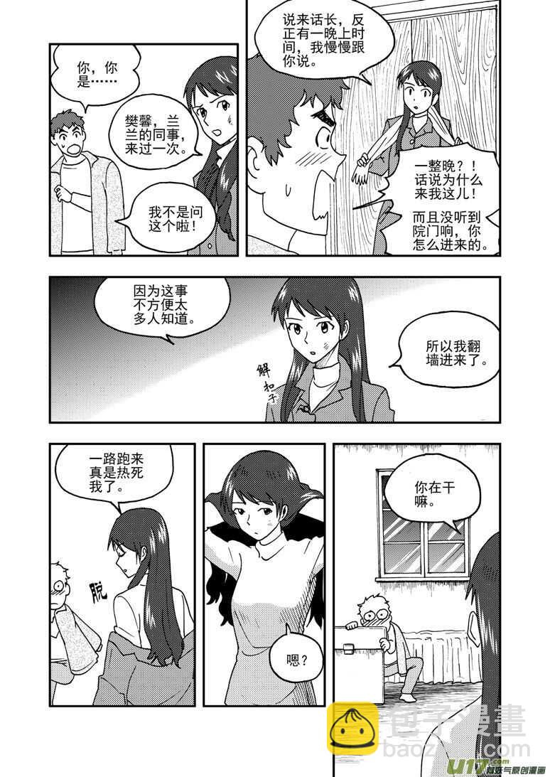 第157话 局部胜利-第157话