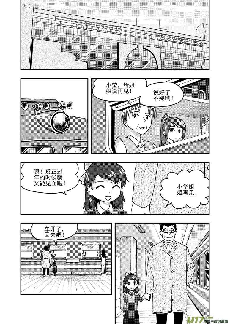 第159话 无暇温存-第159话