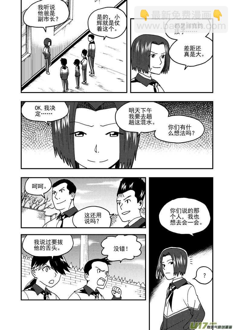 第159话 无暇温存-第159话