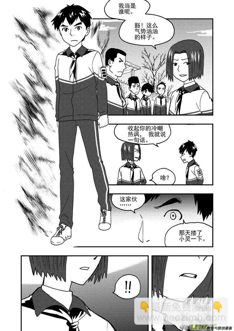 第159话 无暇温存-第159话