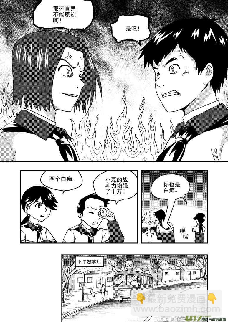 第159话 无暇温存-第159话
