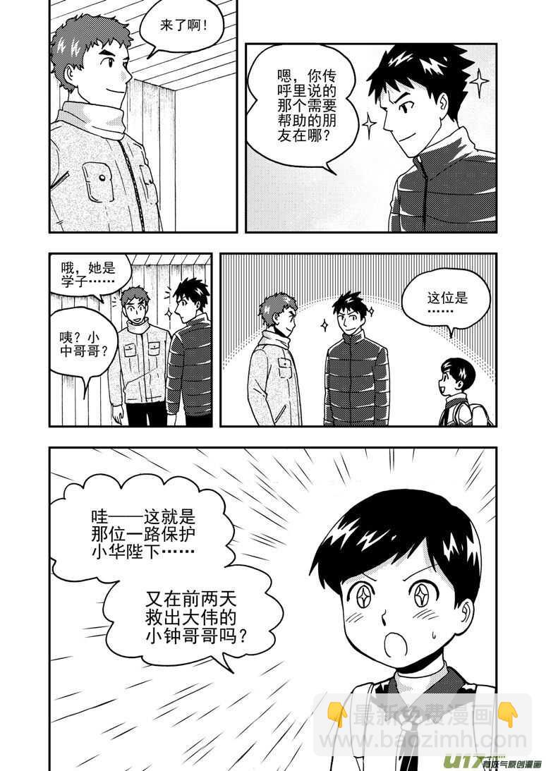 第159话 无暇温存-第159话