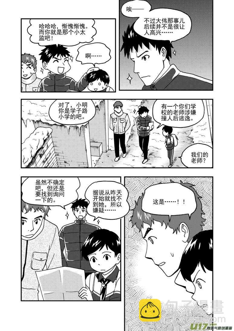 第159话 无暇温存-第159话
