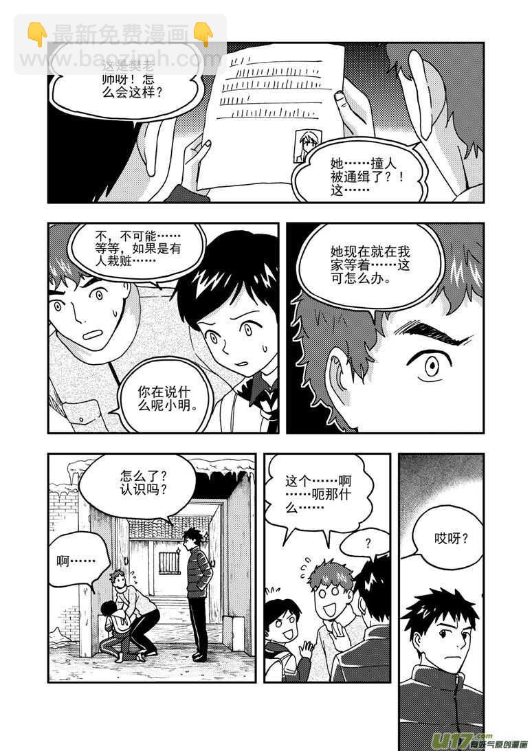 第159话 无暇温存-第159话
