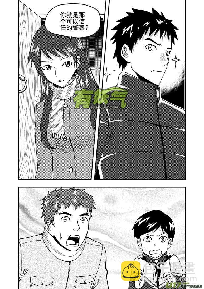 第159话 无暇温存-第159话
