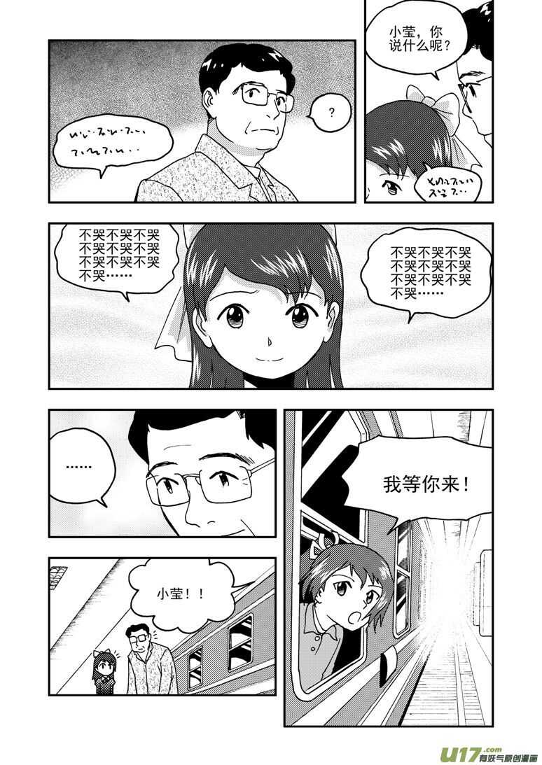 第159话 无暇温存-第159话