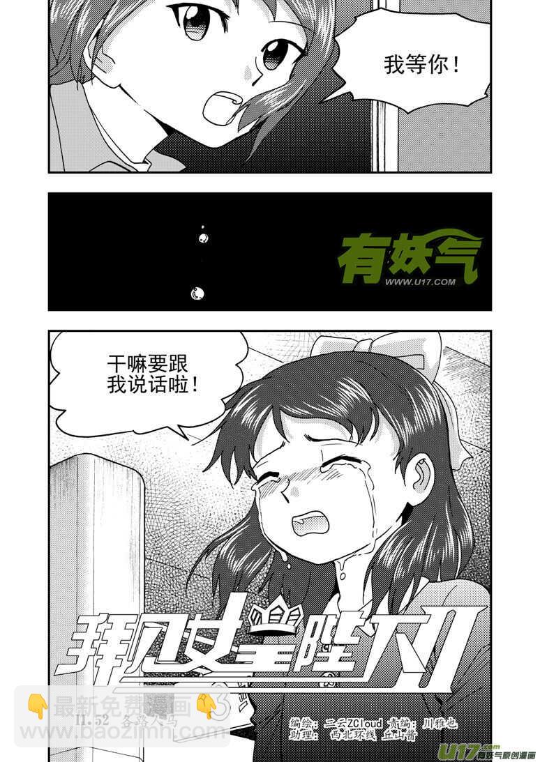 第159话 无暇温存-第159话