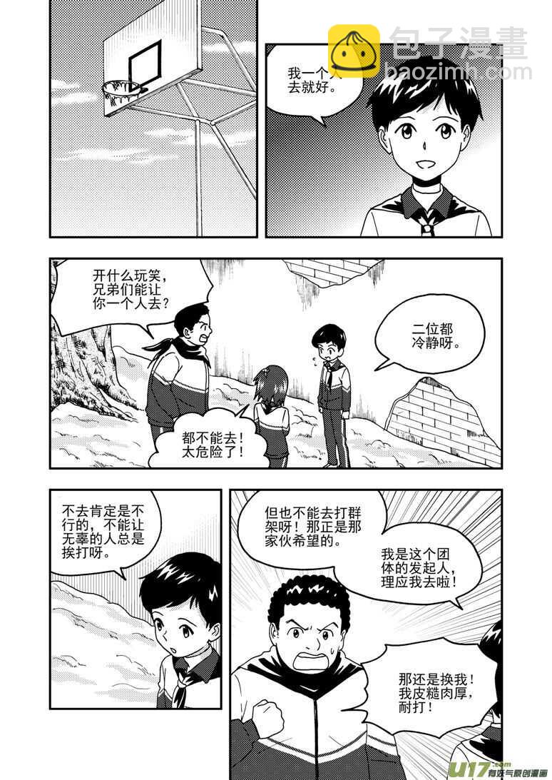 第159话 无暇温存-第159话