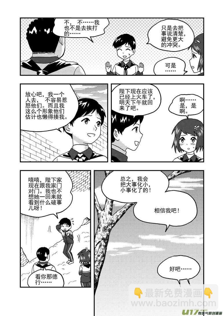 第159话 无暇温存-第159话