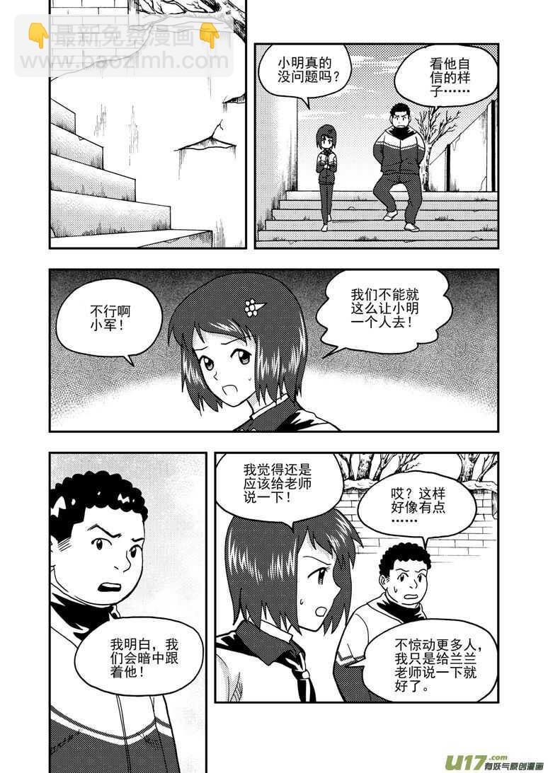 第159话 无暇温存-第159话