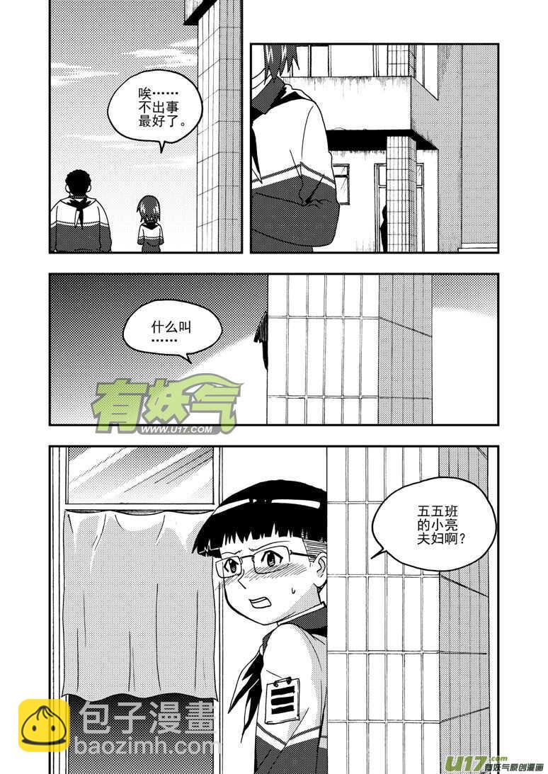 第159话 无暇温存-第159话