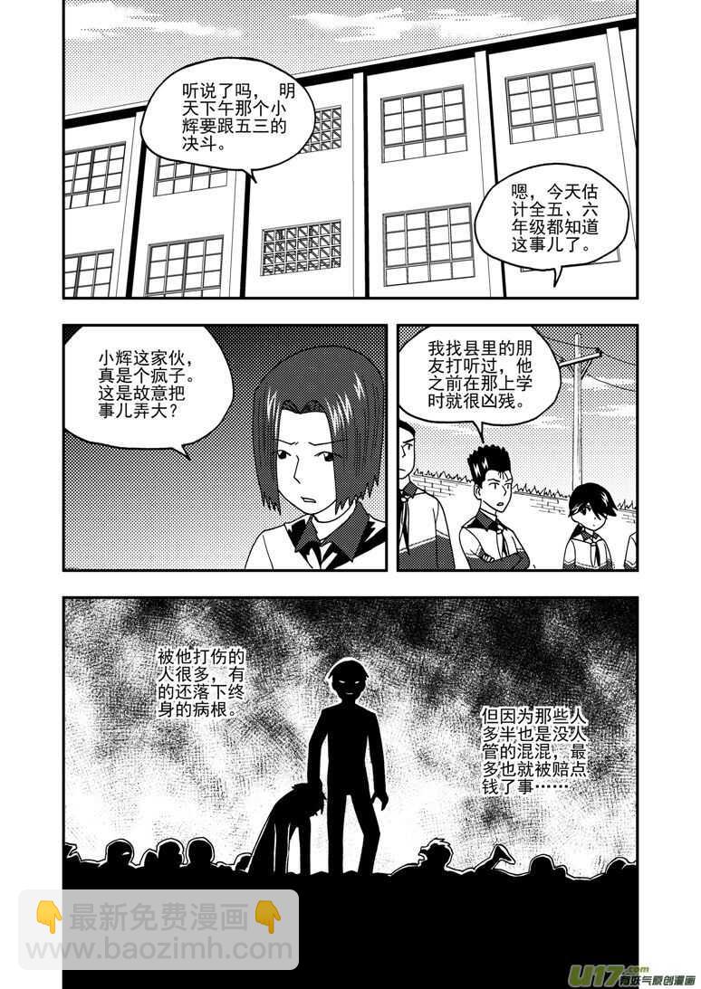 第159话 无暇温存-第159话