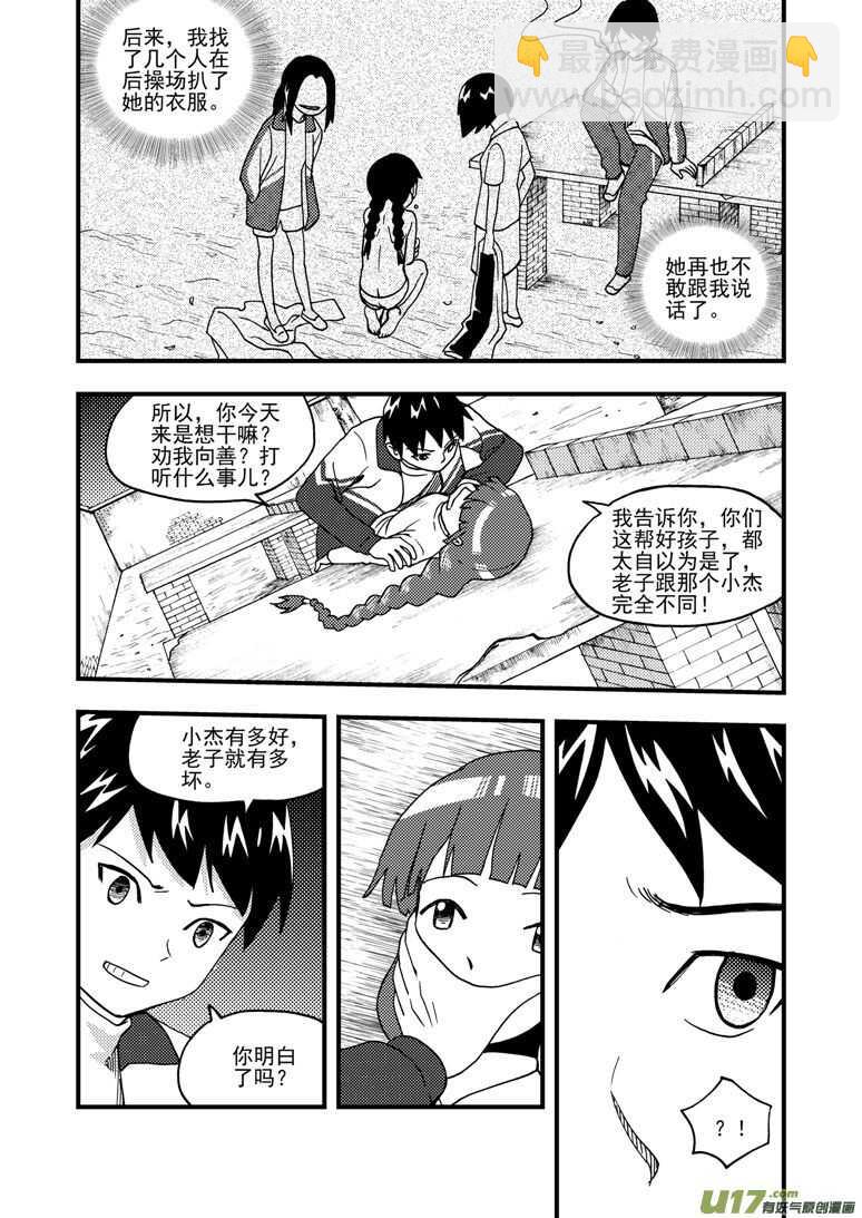 第161话 舒一口气-第161话
