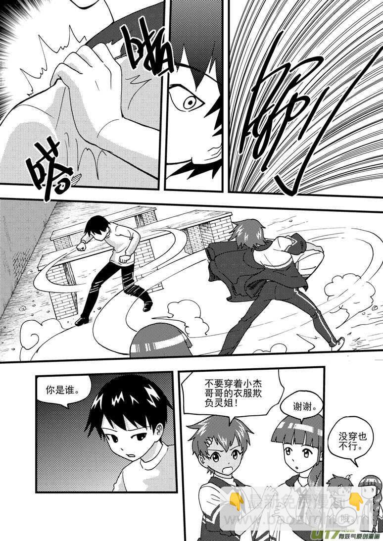 第161话 舒一口气-第161话