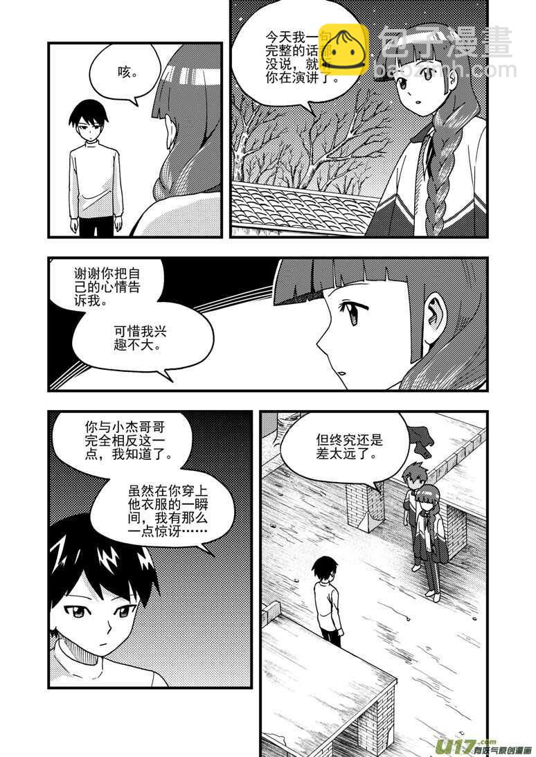 第161话 舒一口气-第161话