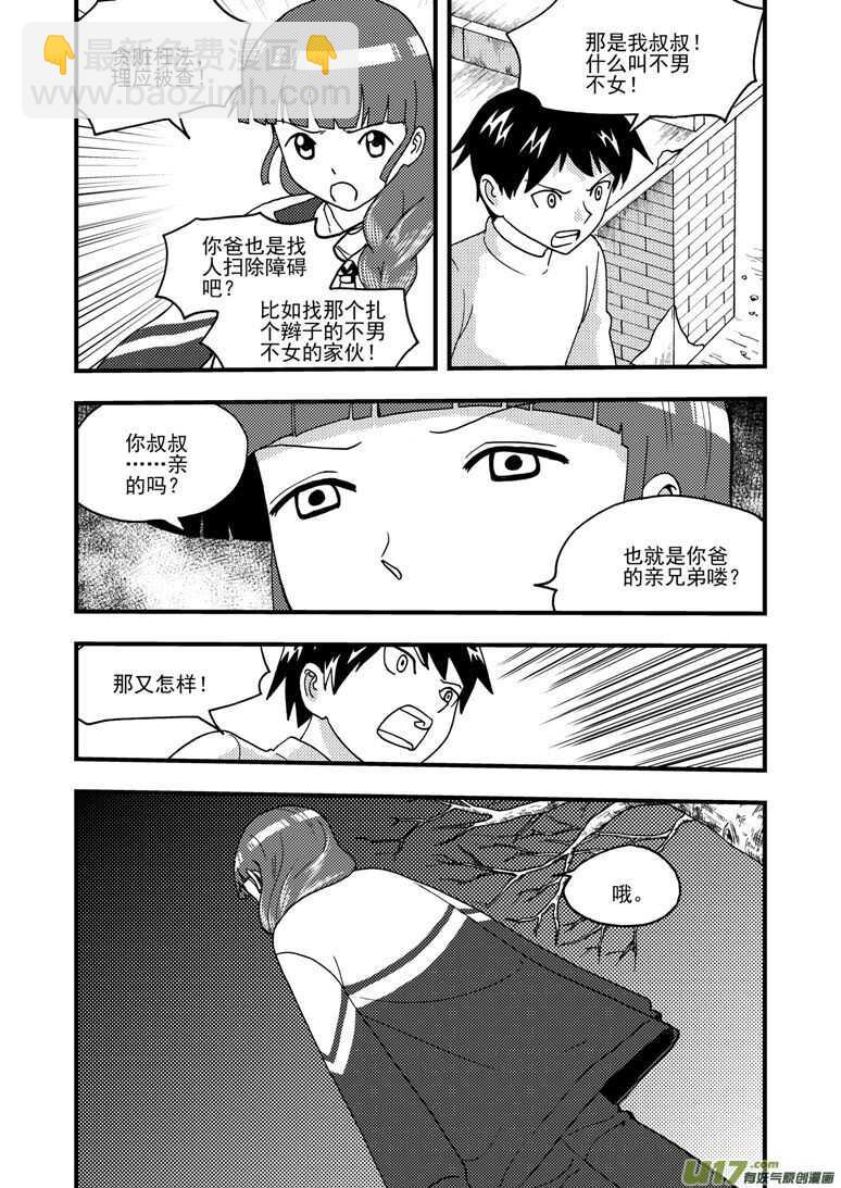 第161话 舒一口气-第161话