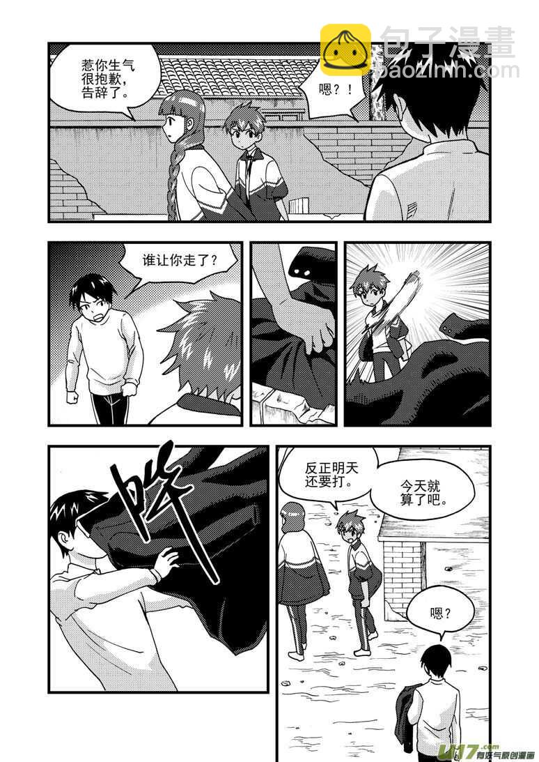 第161话 舒一口气-第161话