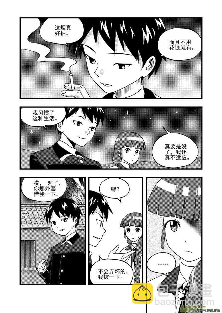 第161话 舒一口气-第161话
