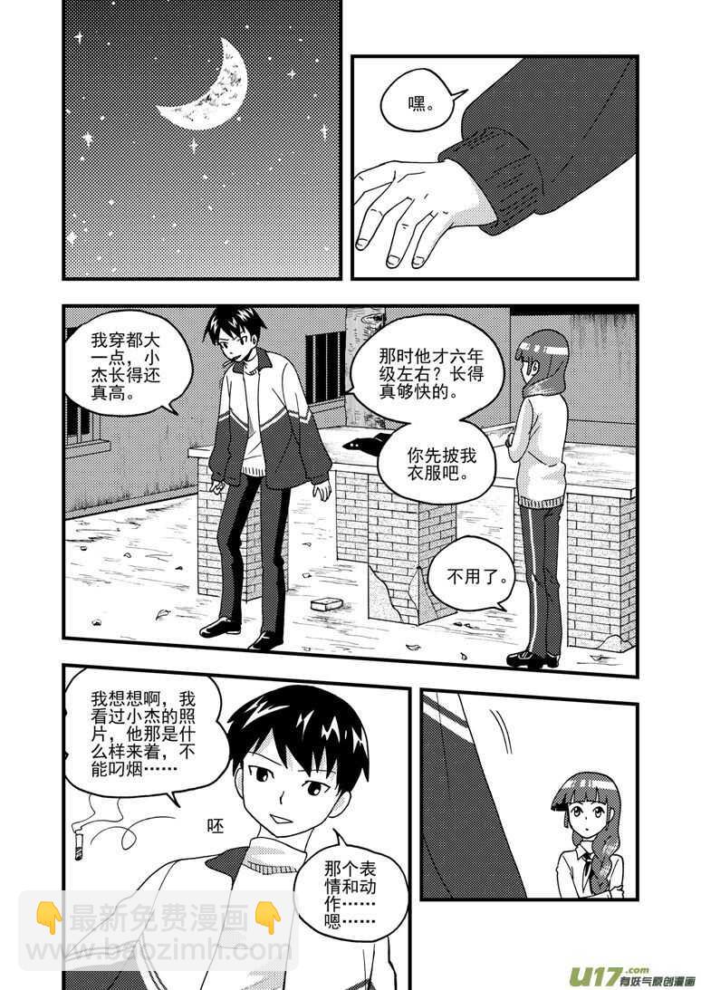 第161话 舒一口气-第161话
