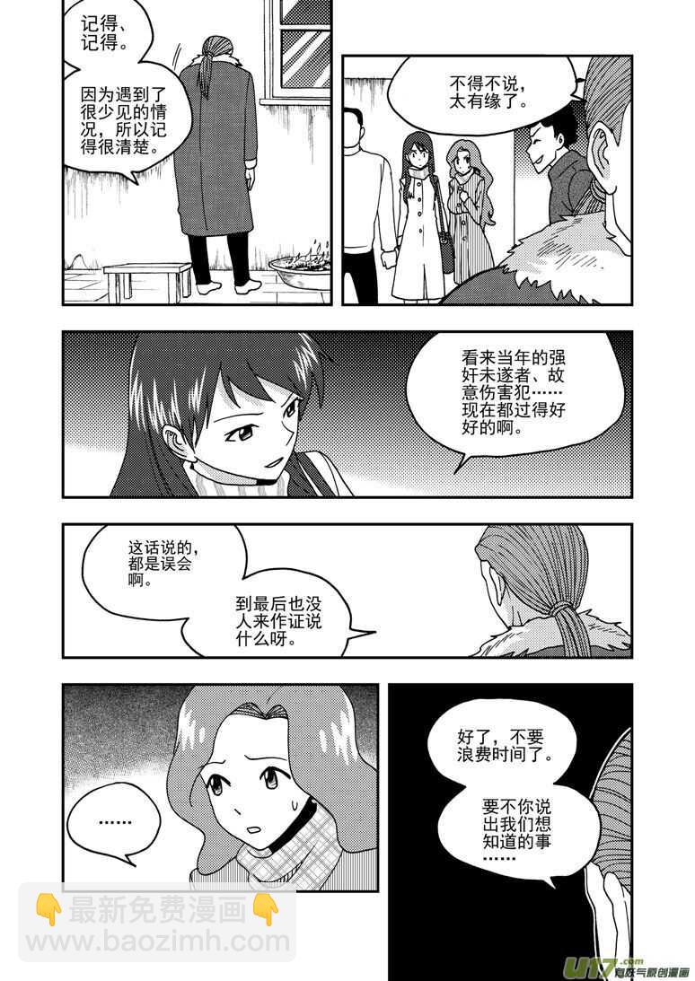 第163话 自由-第163话
