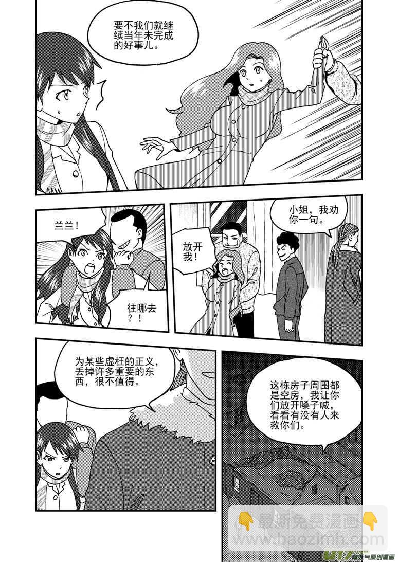 第163话 自由-第163话