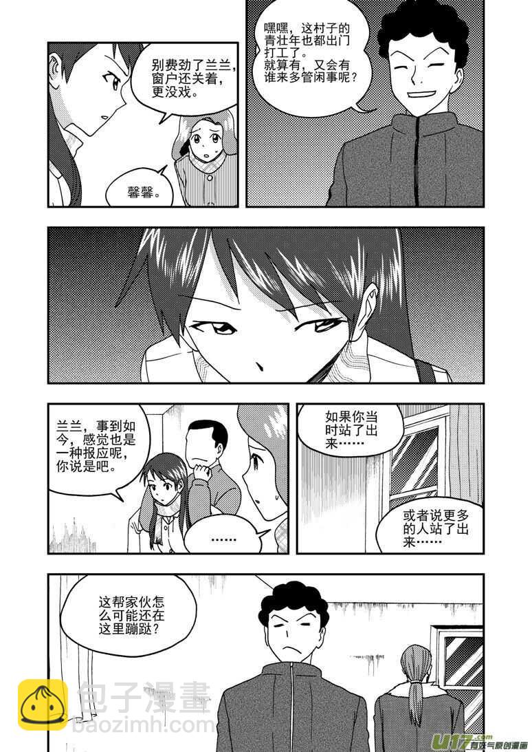 第163话 自由-第163话