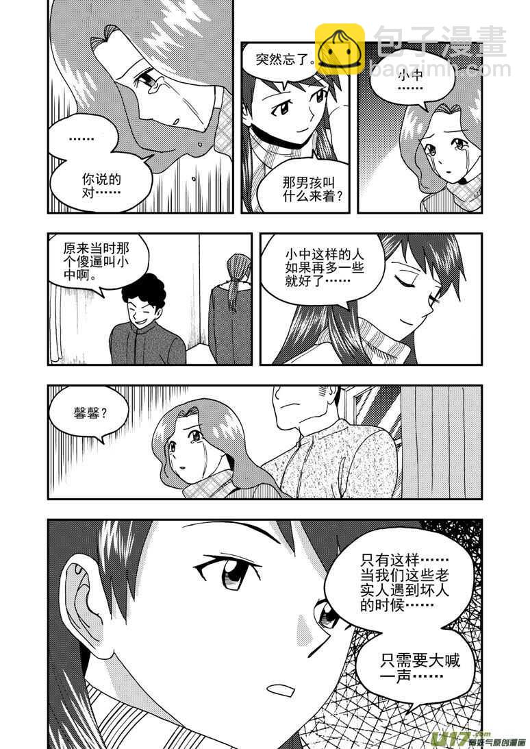 第163话 自由-第163话