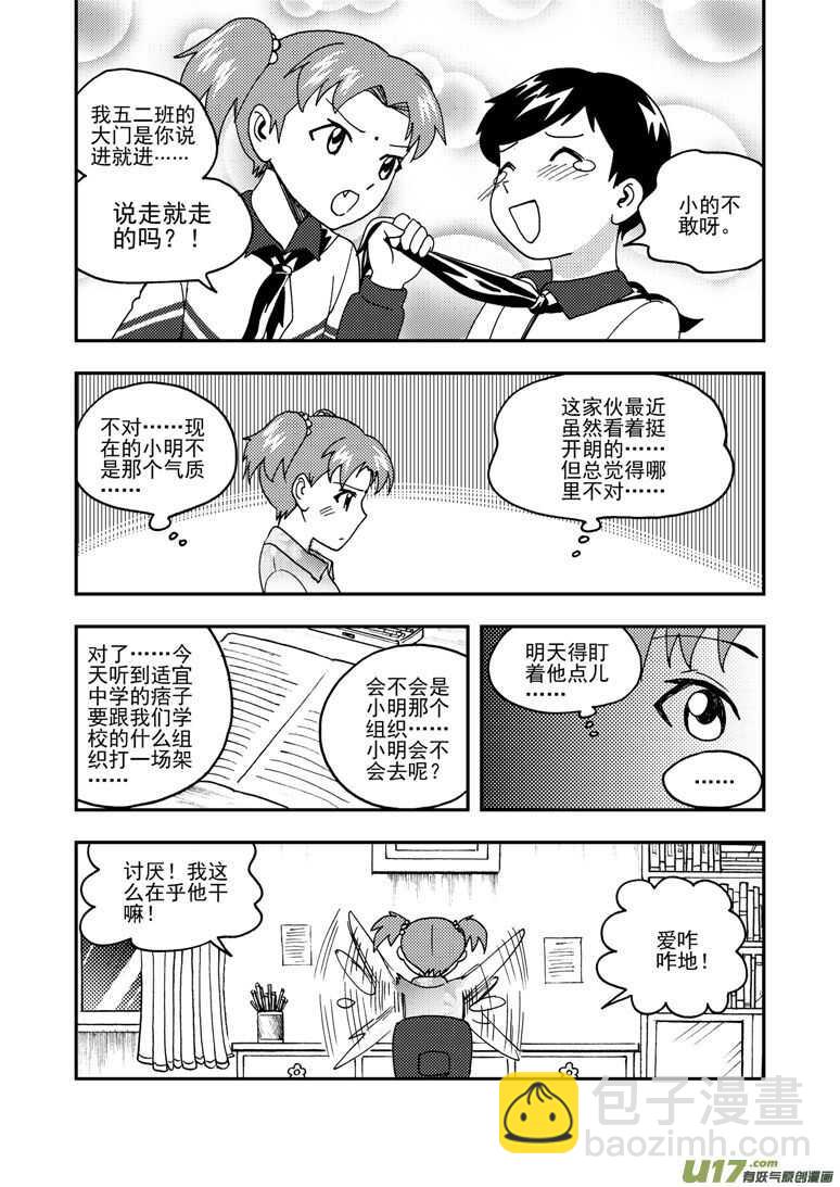 第163话 自由-第163话
