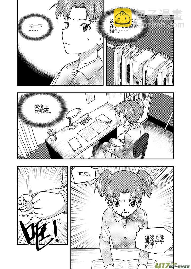 第163话 自由-第163话